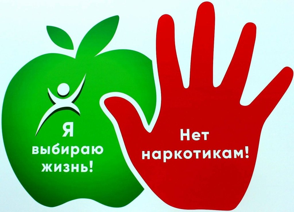 Антинаркотический контент.