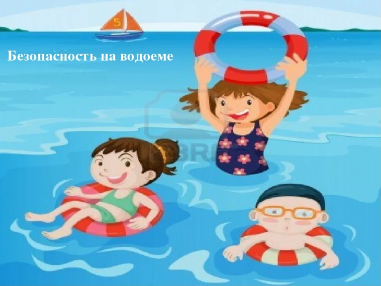 Безопасность детей вблизи водоемов.